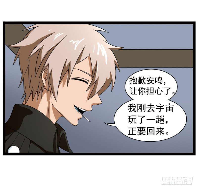 🍲致幻毁灭者 362 第4页