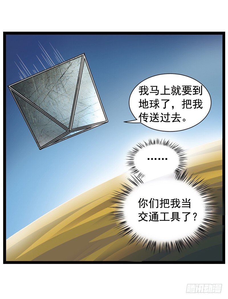 🍲致幻毁灭者 362 第6页