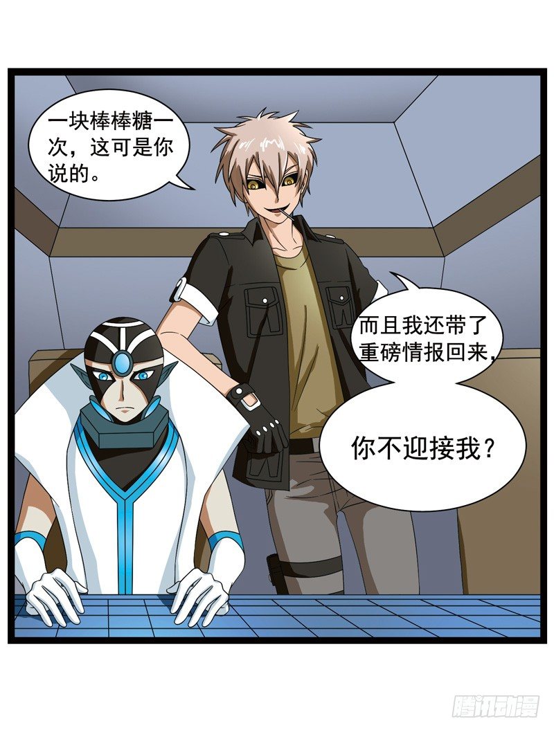 🍲致幻毁灭者 362 第7页
