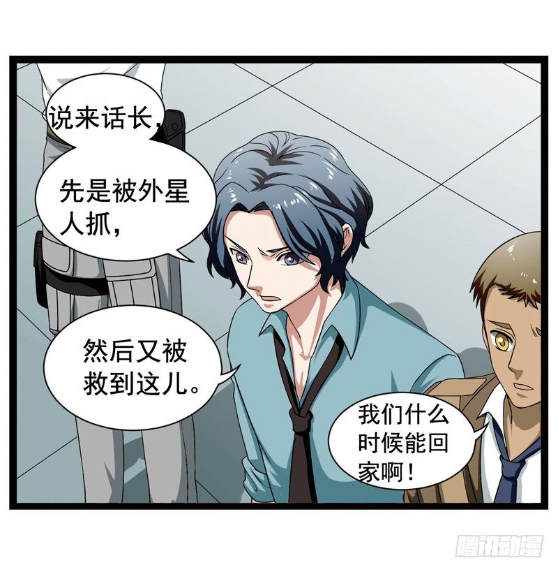 🍲致幻毁灭者 364 第11页
