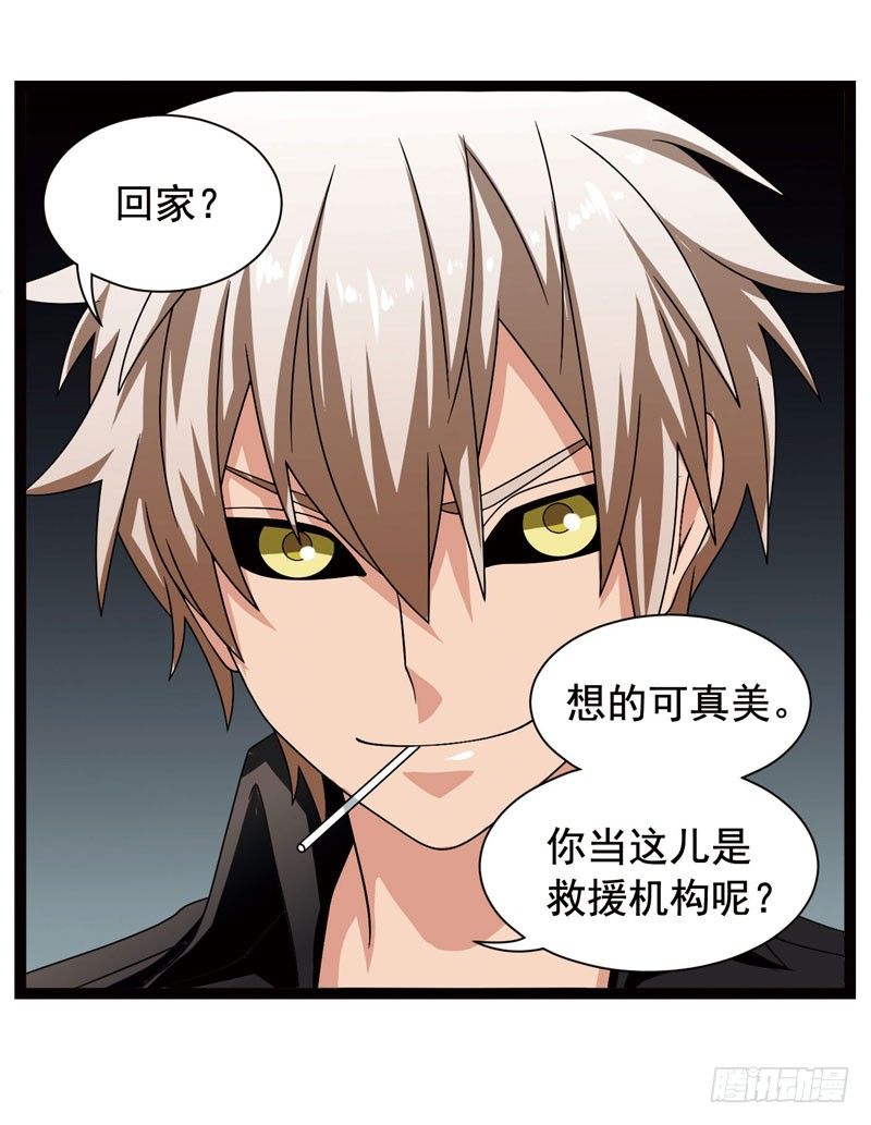 🍲致幻毁灭者 364 第12页