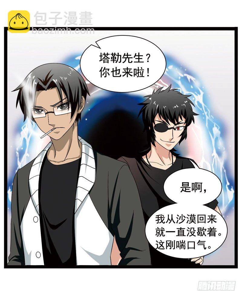🍲致幻毁灭者 364 第3页