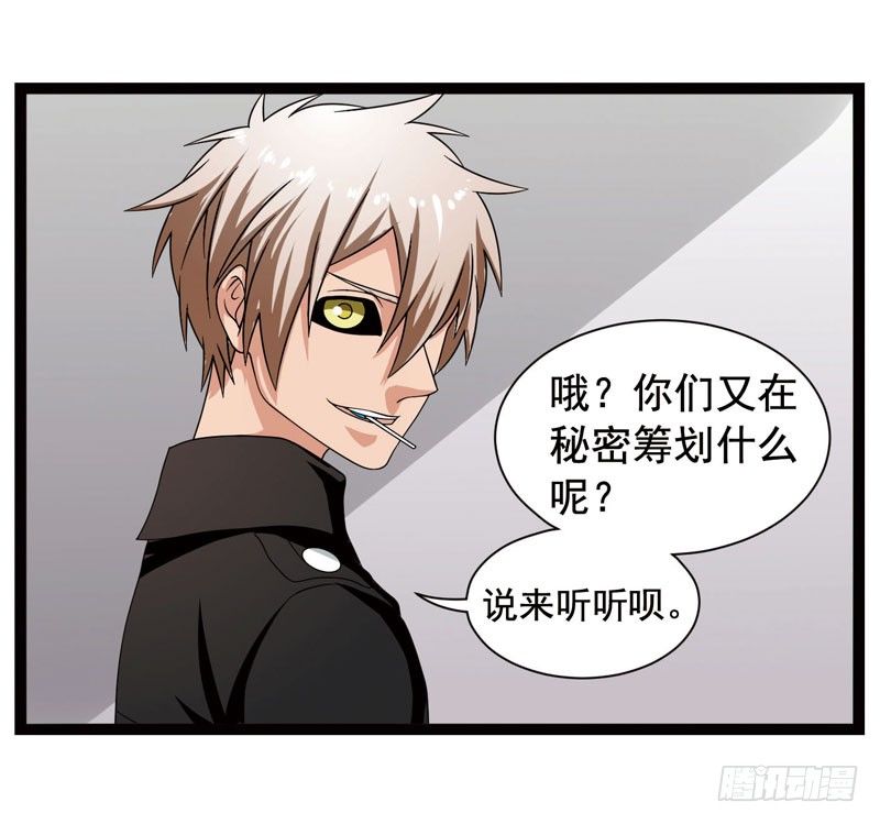 🍲致幻毁灭者 364 第4页
