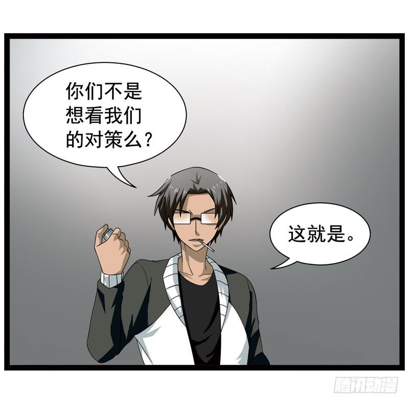🍲致幻毁灭者 366 第10页