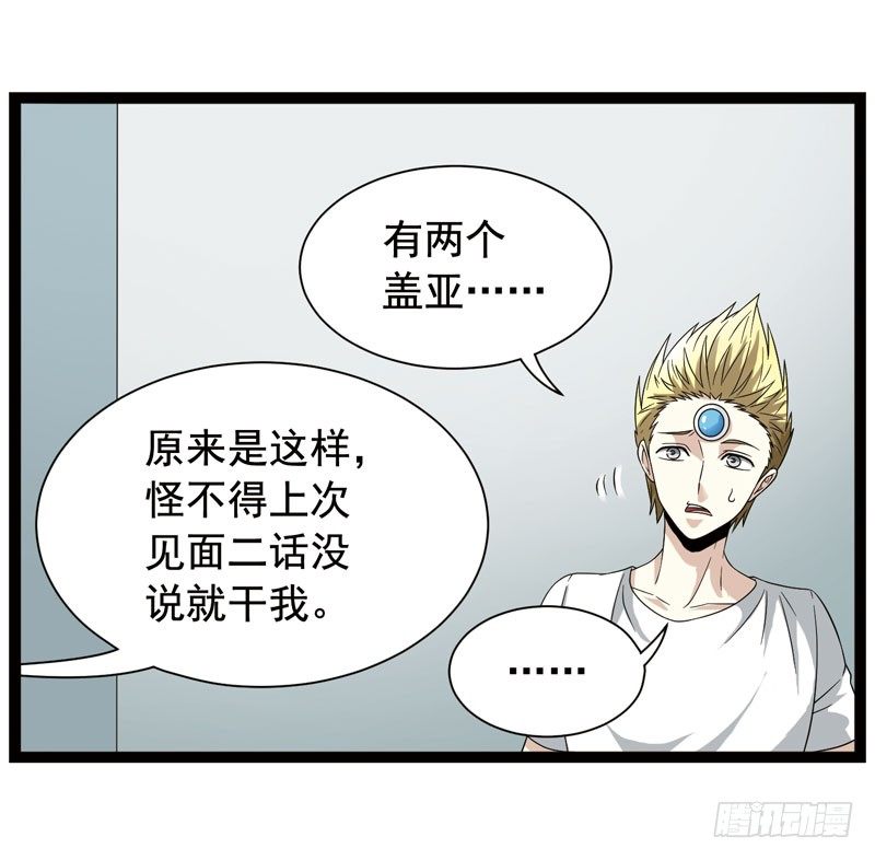 🍲致幻毁灭者 366 第4页