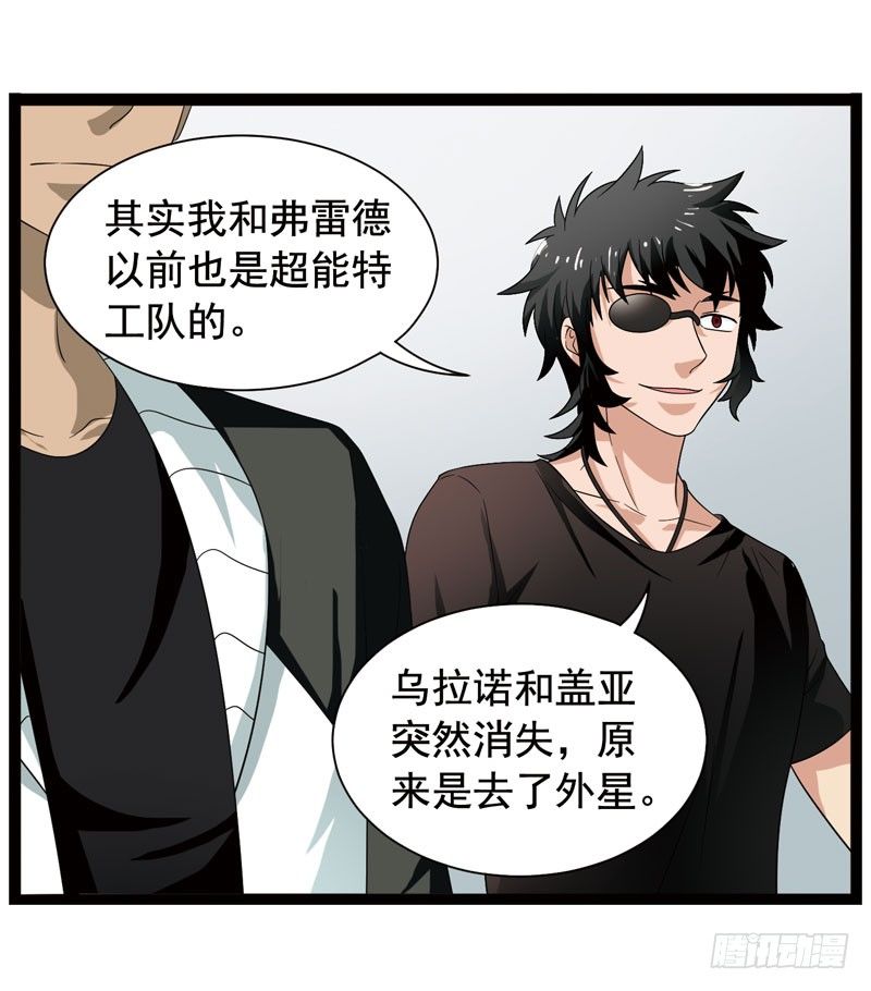 🍲致幻毁灭者 366 第5页