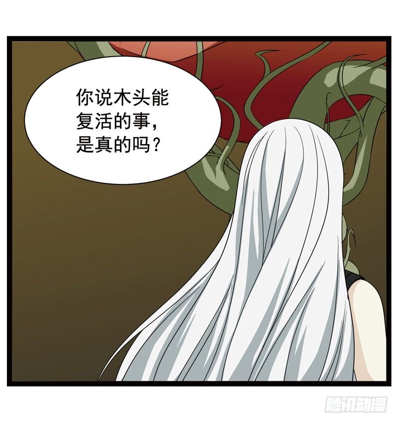 🍲致幻毁灭者 368 第11页