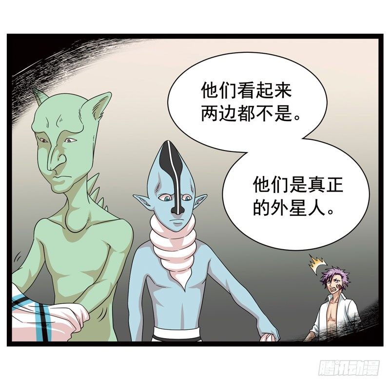 🍲致幻毁灭者 368 第4页
