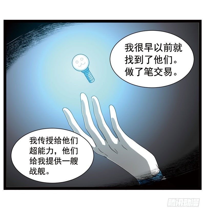 🍲致幻毁灭者 368 第6页