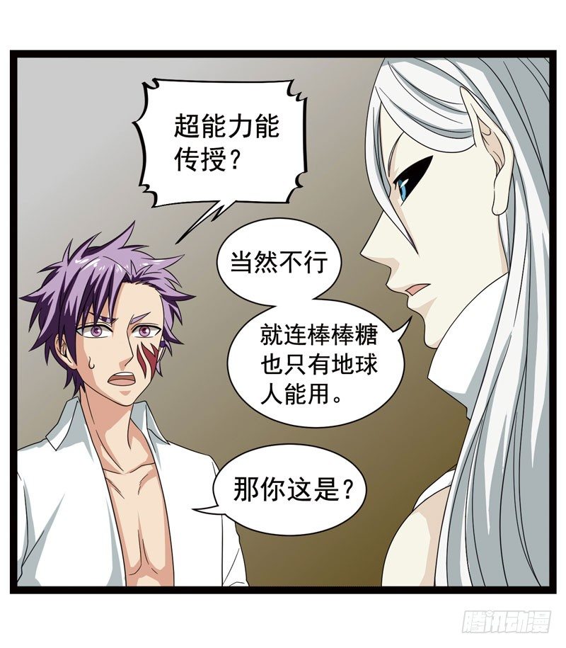🍲致幻毁灭者 368 第7页