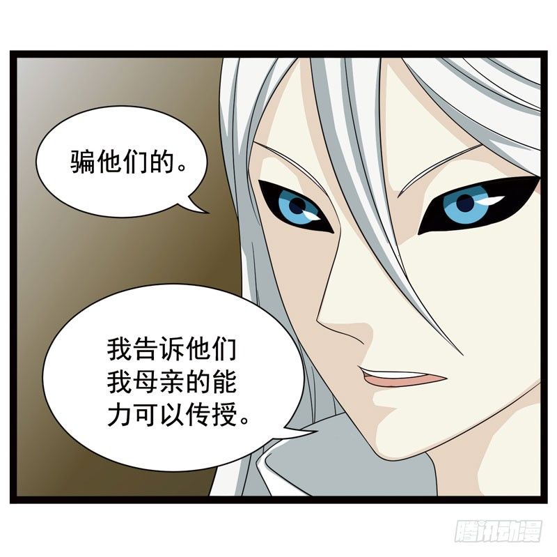 🍲致幻毁灭者 368 第8页