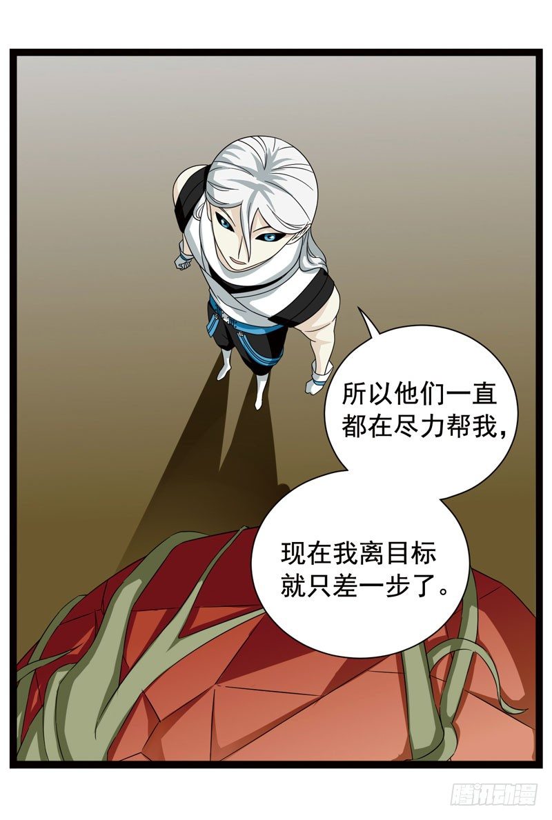 🍲致幻毁灭者 368 第9页