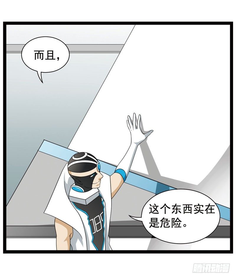 🍲致幻毁灭者 372 第11页