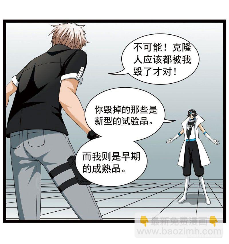 🍲致幻毁灭者 372 第8页