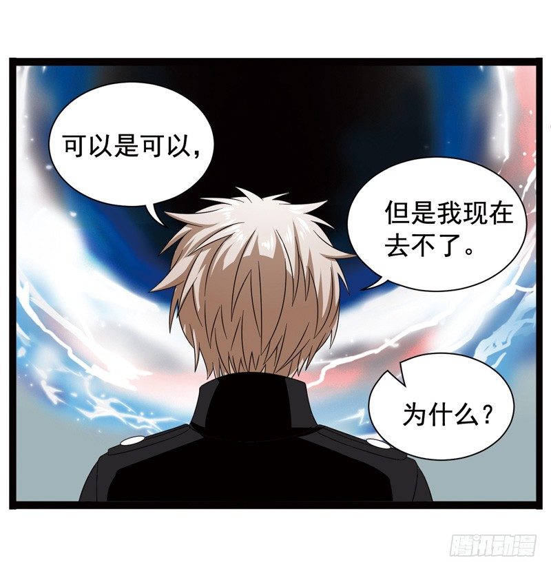 🍲致幻毁灭者 376 第10页