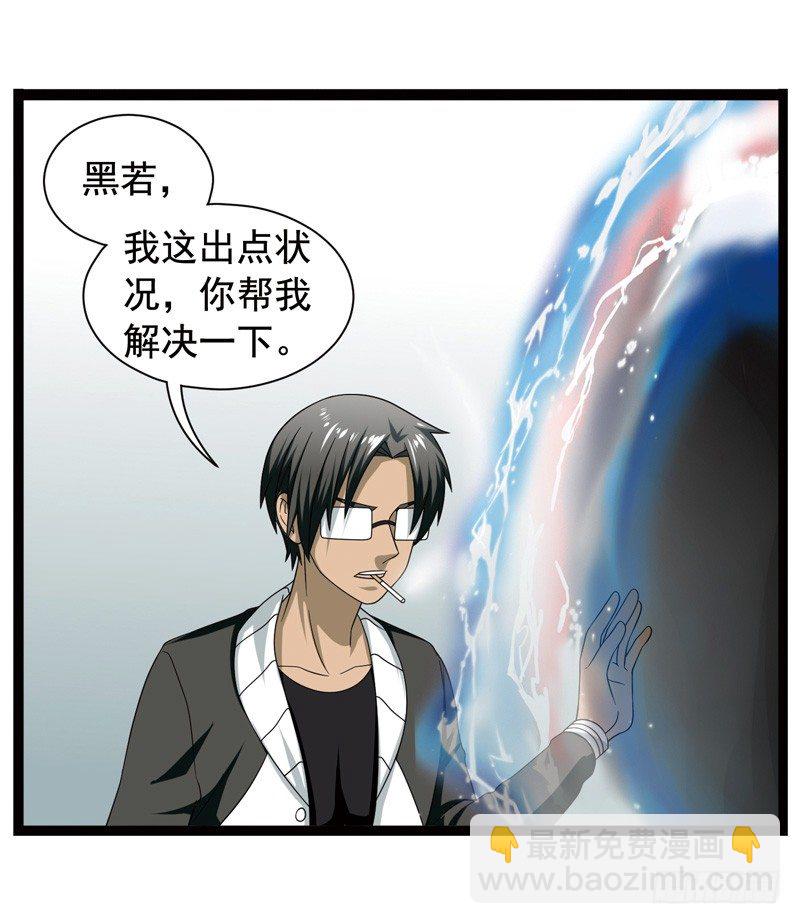 🍲致幻毁灭者 376 第9页