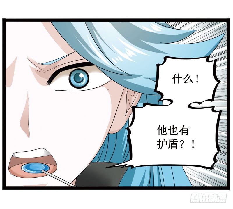 🍲致幻毁灭者 378 第3页