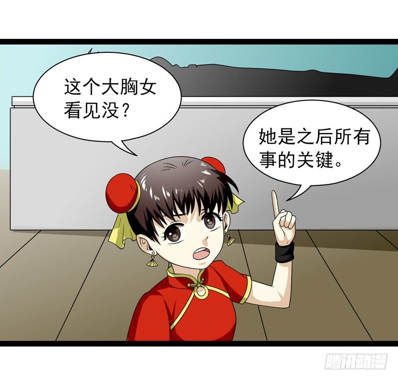 🍲致幻毁灭者 384 第2页
