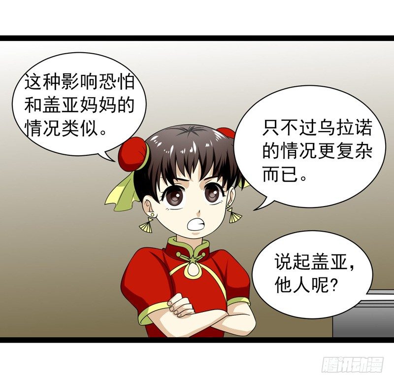 🍲致幻毁灭者 384 第5页