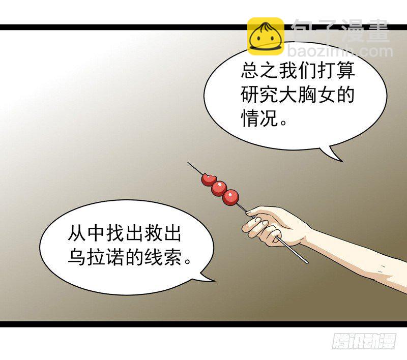 🍲致幻毁灭者 384 第8页