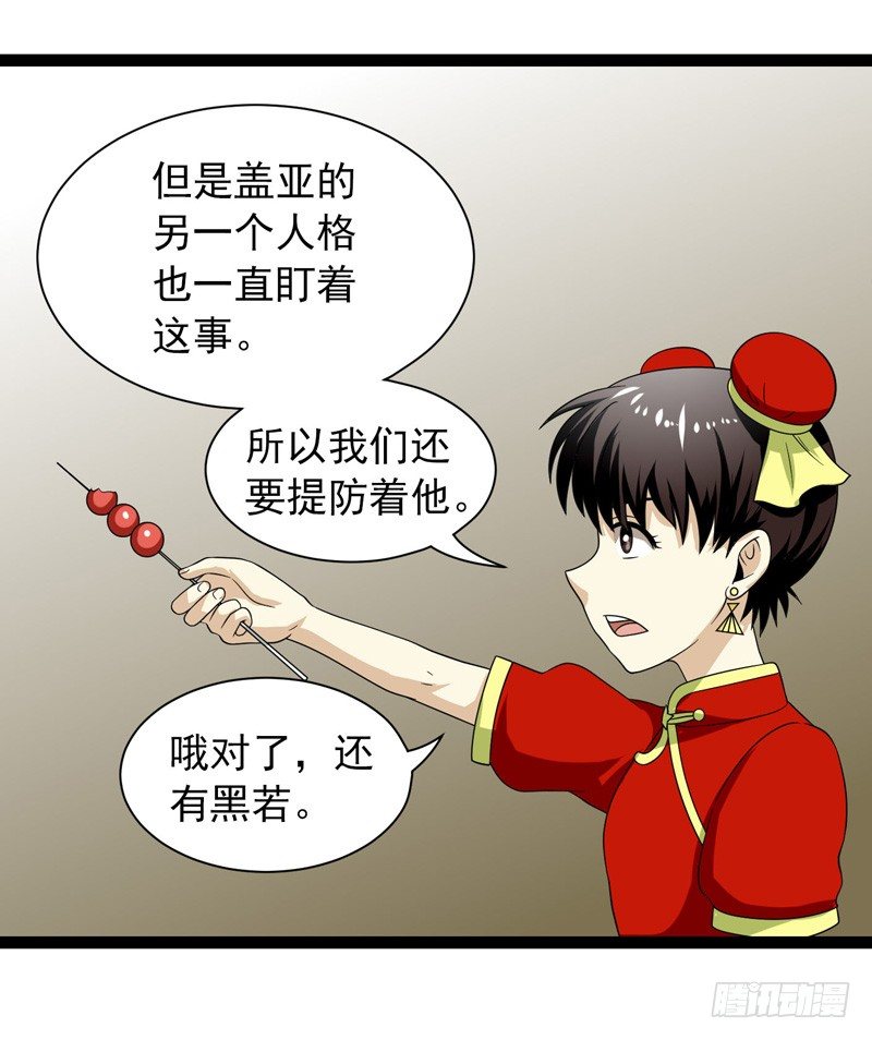 🍲致幻毁灭者 384 第9页