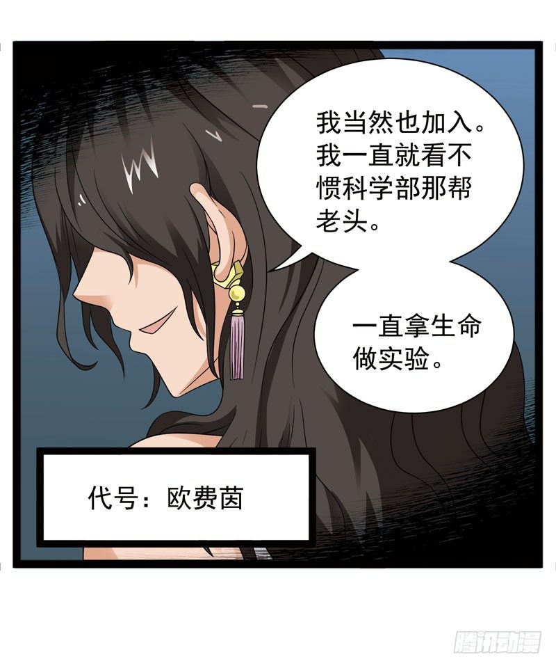 🍲致幻毁灭者 386 第12页