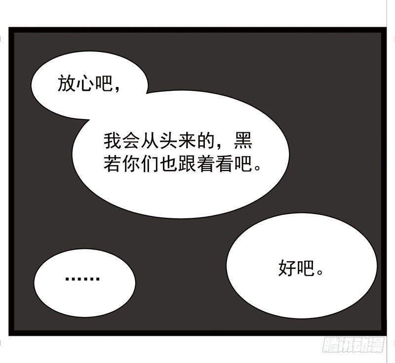 🍲致幻毁灭者 386 第4页