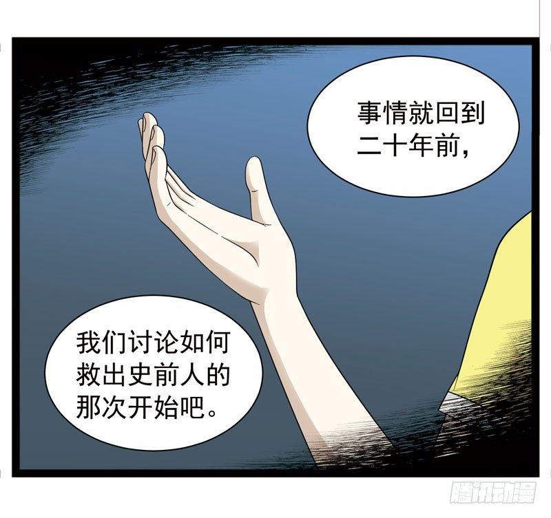 🍲致幻毁灭者 386 第5页