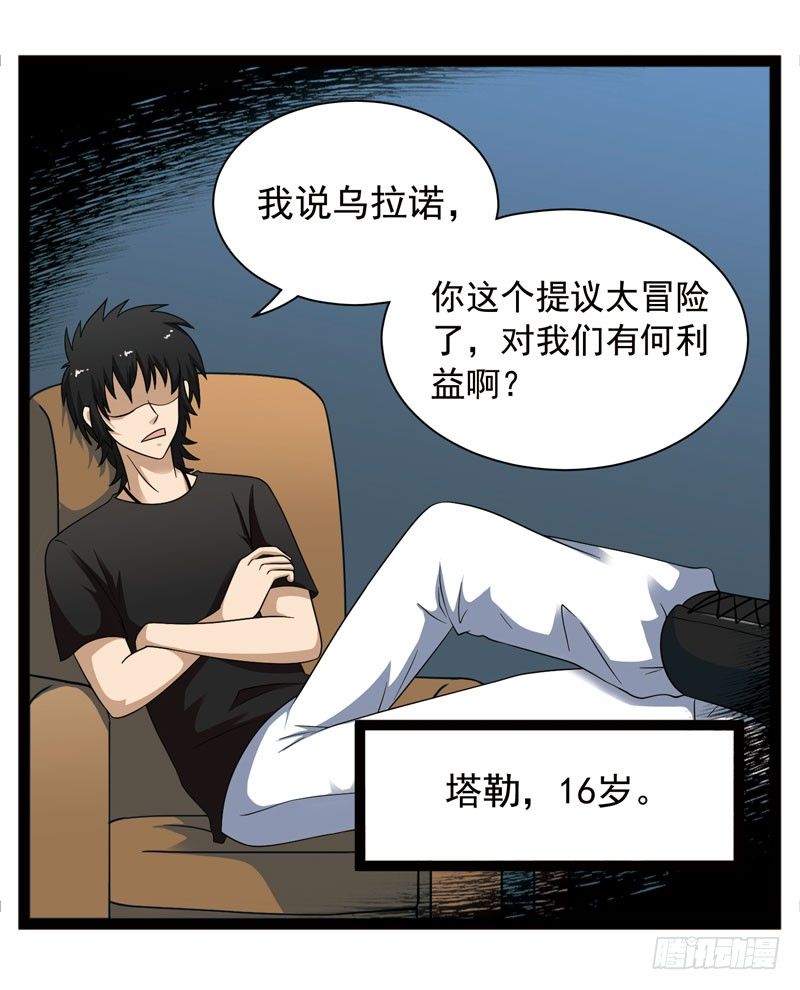🍲致幻毁灭者 386 第7页