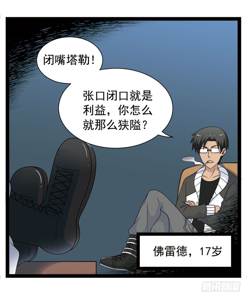 🍲致幻毁灭者 386 第8页