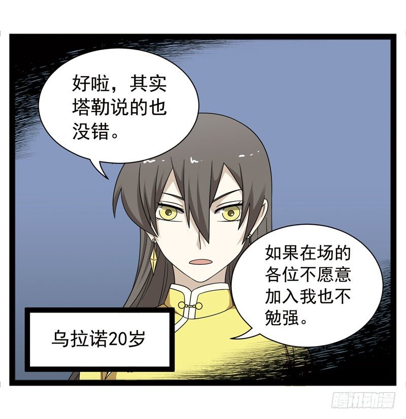 🍲致幻毁灭者 386 第9页