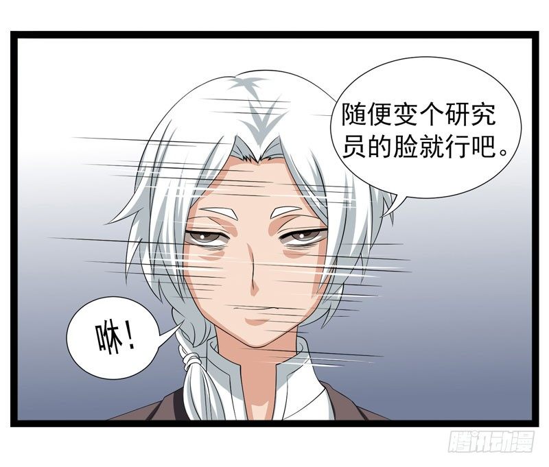 🍲致幻毁灭者 388 第2页