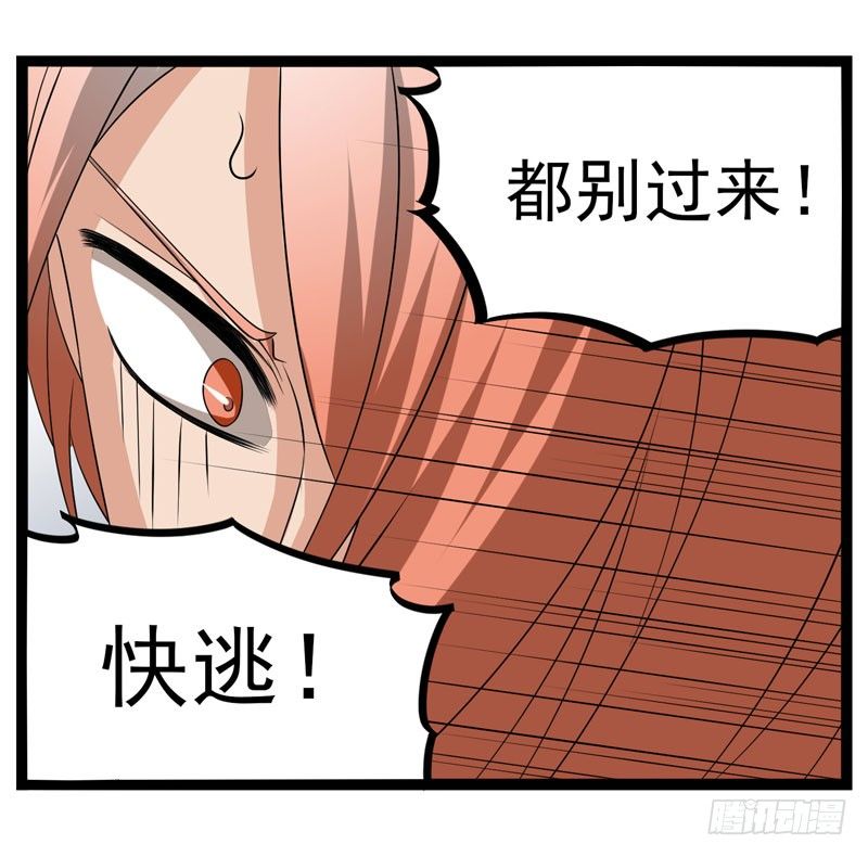 🍲致幻毁灭者 388 第7页