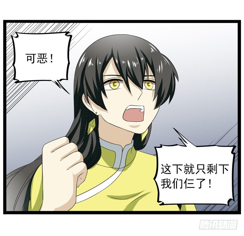 🍲致幻毁灭者 390 第10页