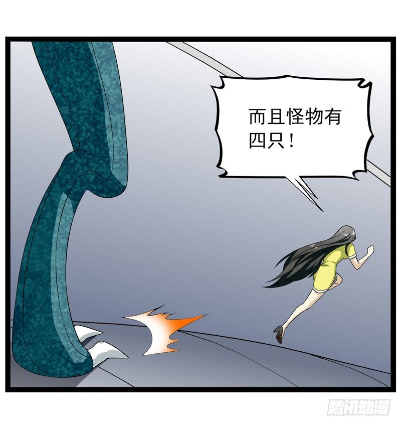 🍲致幻毁灭者 390 第11页