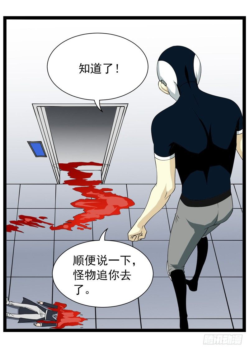 🍲致幻毁灭者 390 第3页