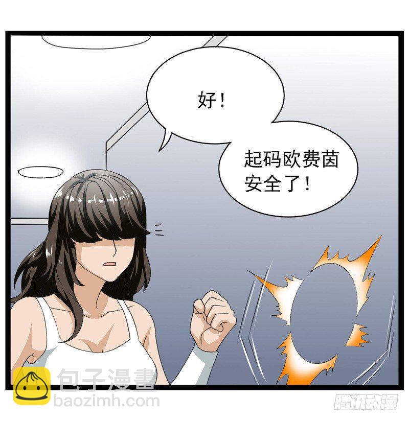 🍲致幻毁灭者 390 第4页