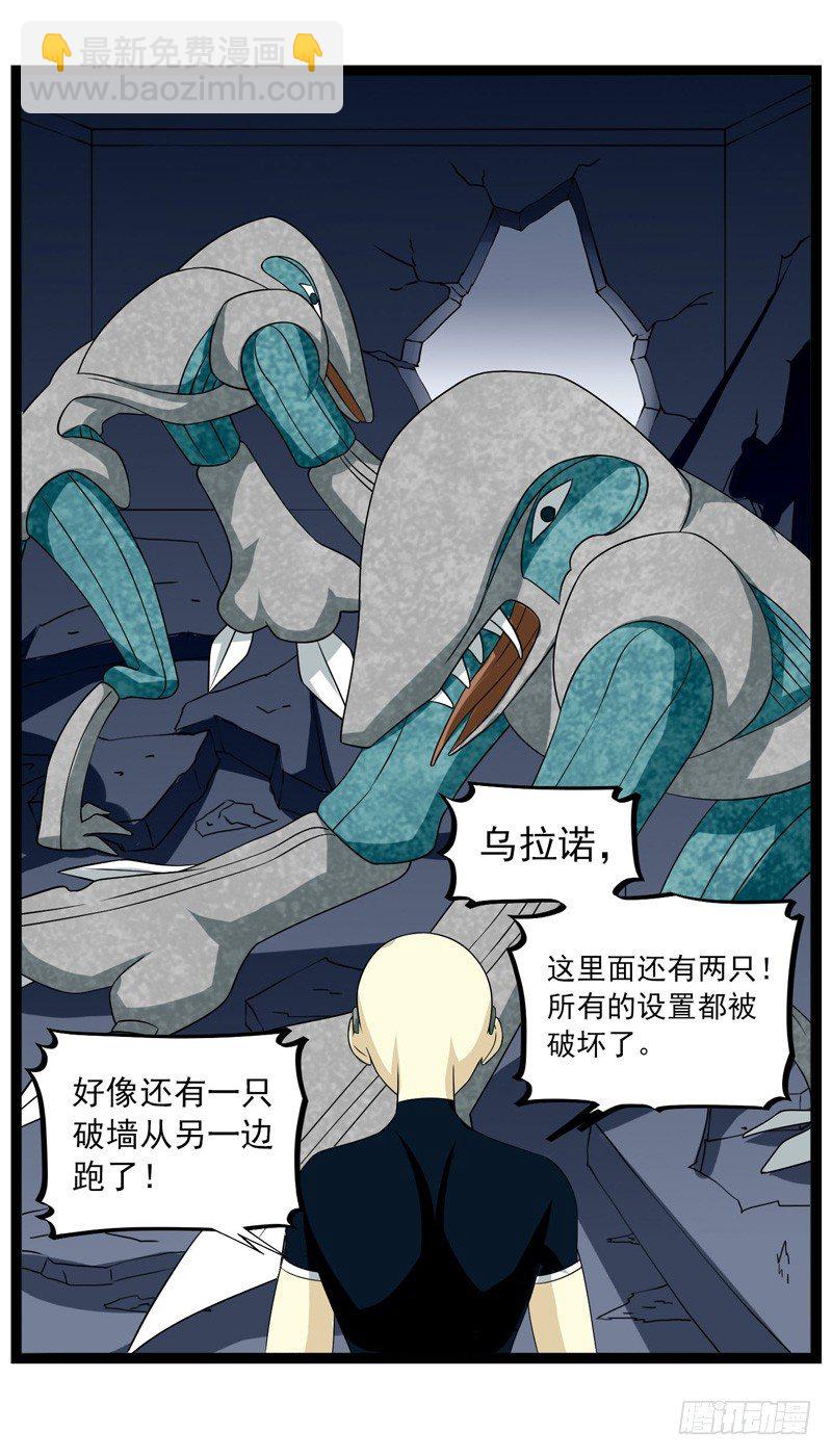 🍲致幻毁灭者 390 第7页