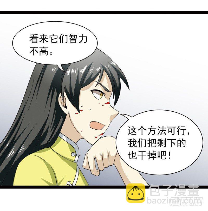 🍲致幻毁灭者 392 第10页