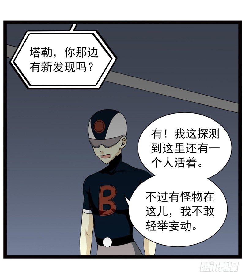 🍲致幻毁灭者 392 第11页