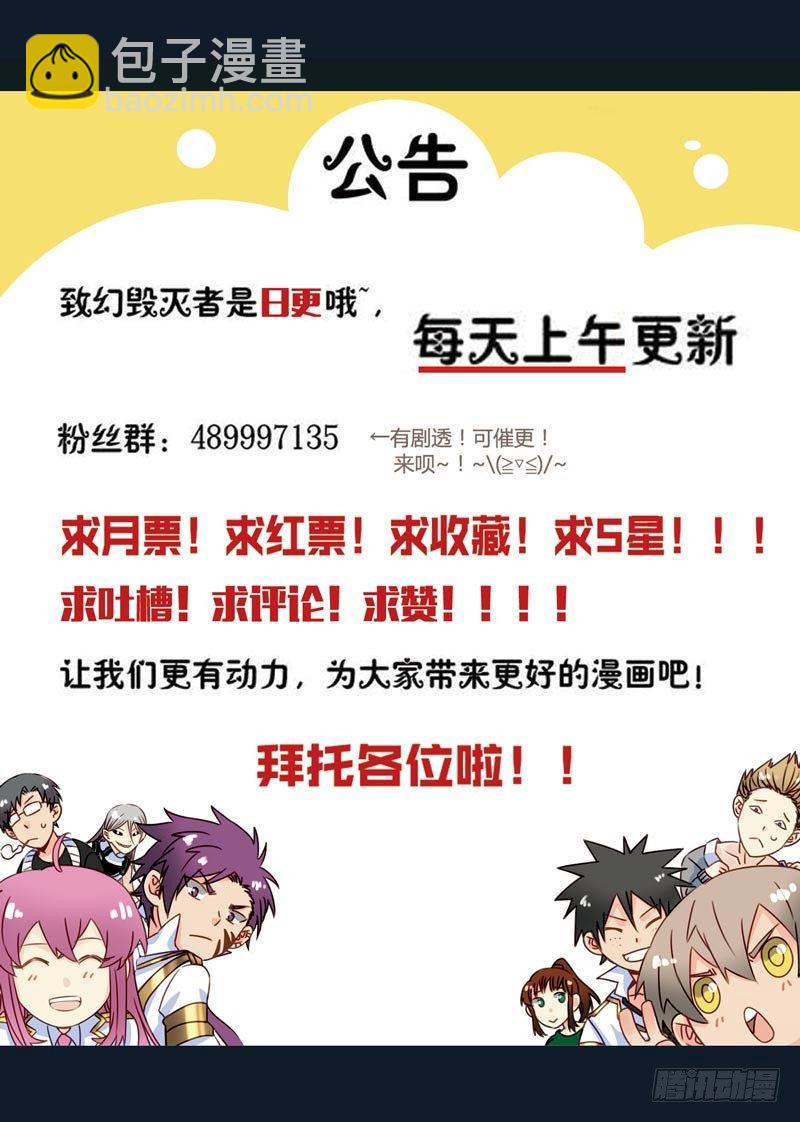 🍲致幻毁灭者 392 第13页