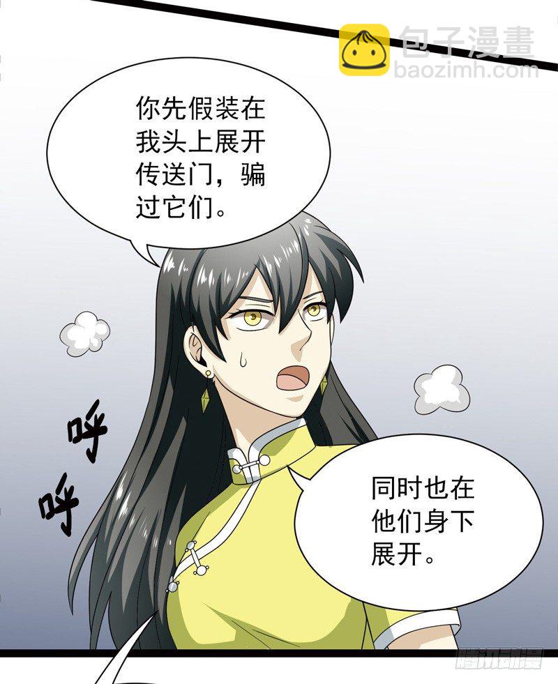 🍲致幻毁灭者 392 第4页