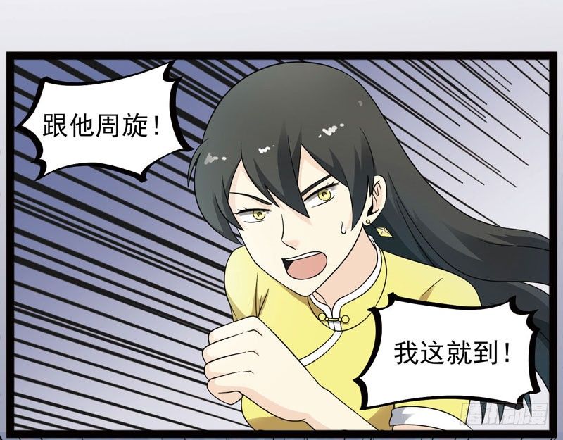 🍲致幻毁灭者 394 第3页