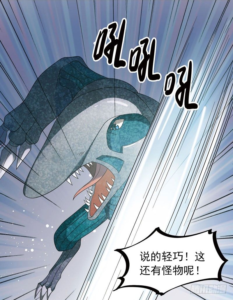 🍲致幻毁灭者 394 第4页