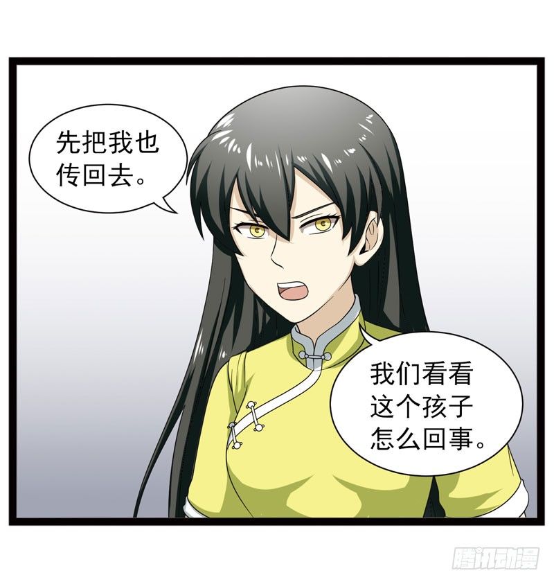 🍲致幻毁灭者 396 第9页
