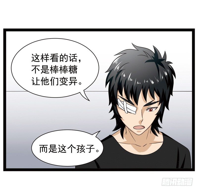 🍲致幻毁灭者 398 第10页