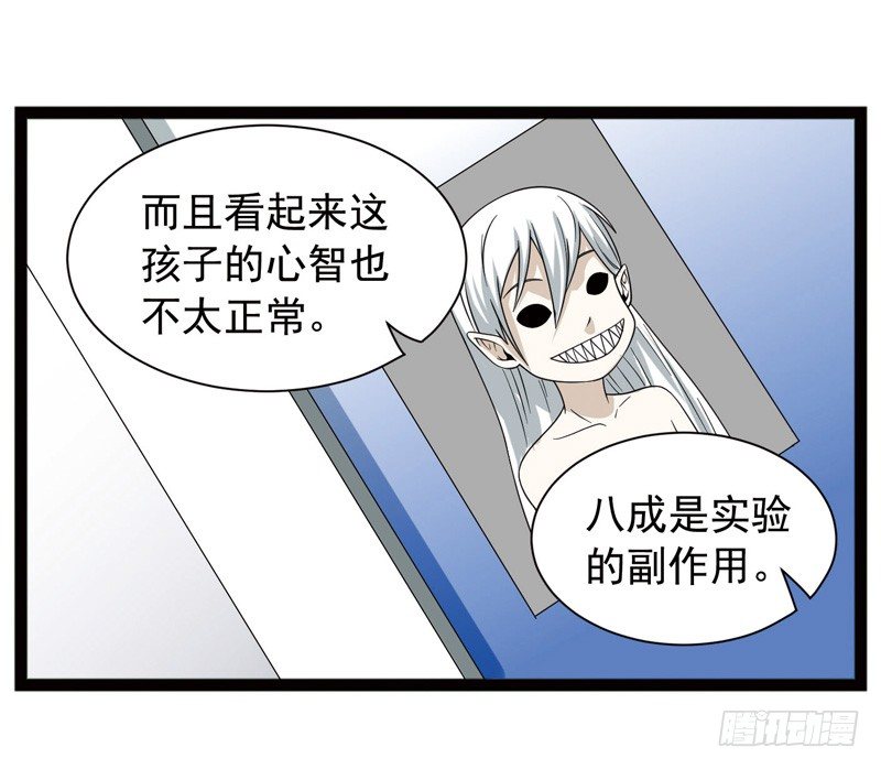 🍲致幻毁灭者 398 第11页