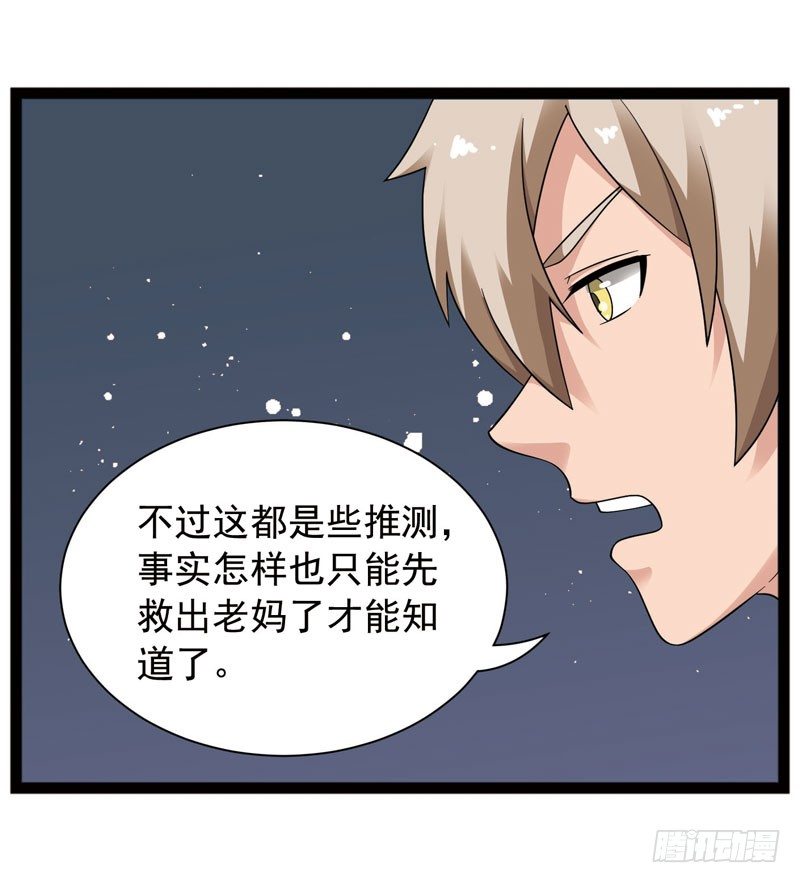 🍲致幻毁灭者 404 第5页