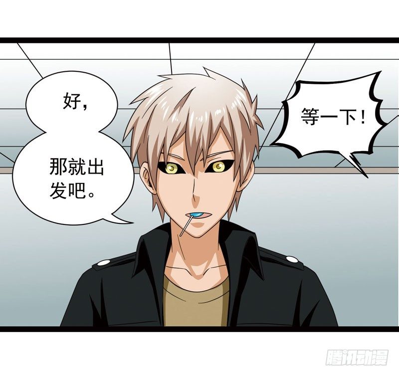 🍲致幻毁灭者 410 第10页