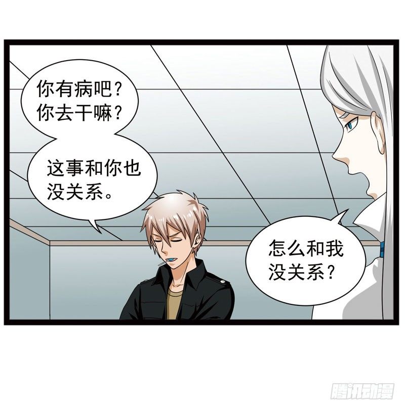 🍲致幻毁灭者 410 第12页